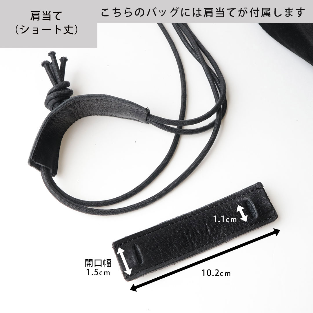 リネン巾着ショルダー （ショート肩当付き）【数量限定色】