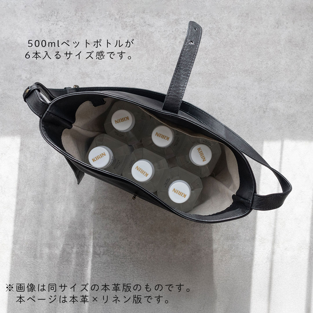 長財布が入る リネン×本革 バケツバッグ