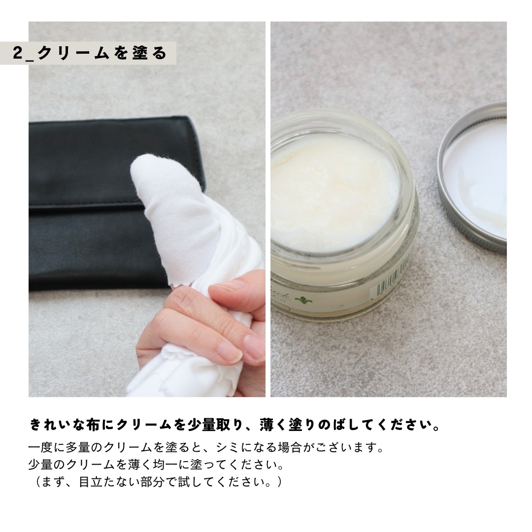 メンテナンスクリーム （ソフト革向け | デリケートレザー向け）ジェル