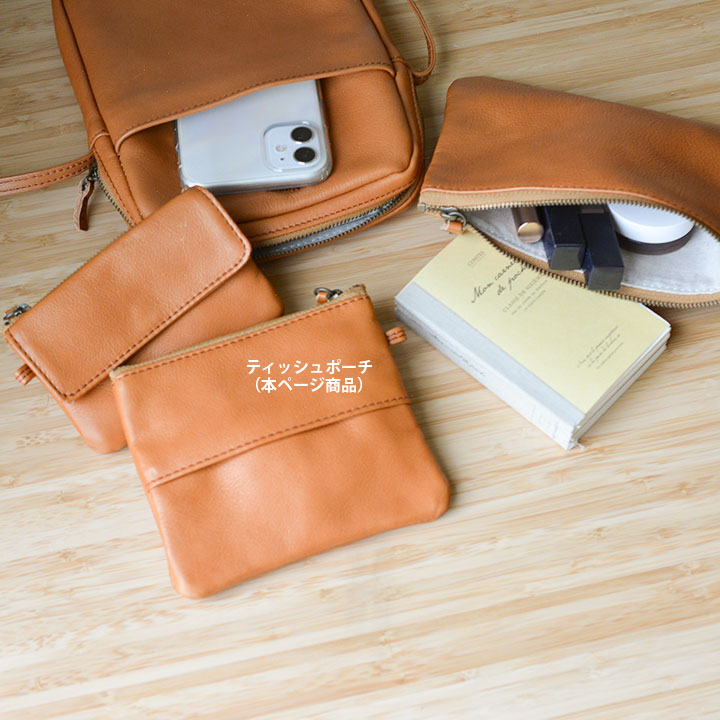 ティッシュポーチ