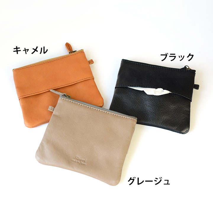 ティッシュポーチ