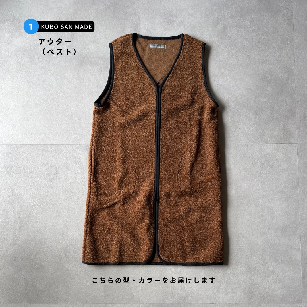 【C】サステナブルボックスC（KUBO SAN MADE + Rinori ）3点セット  | ミックスベーシックなセット