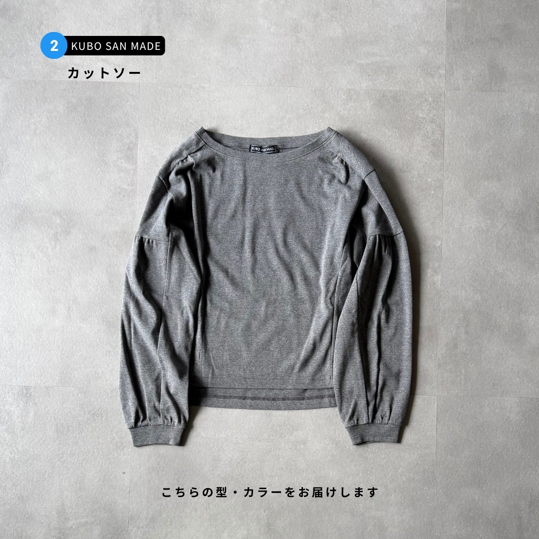 【C】サステナブルボックスC（KUBO SAN MADE + Rinori ）3点セット  | ミックスベーシックなセット