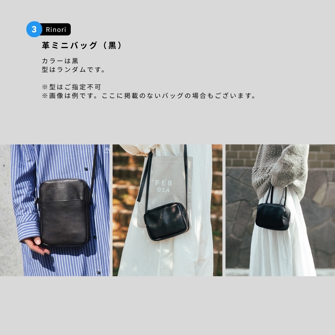 【C】サステナブルボックスC（KUBO SAN MADE + Rinori ）3点セット  | ミックスベーシックなセット