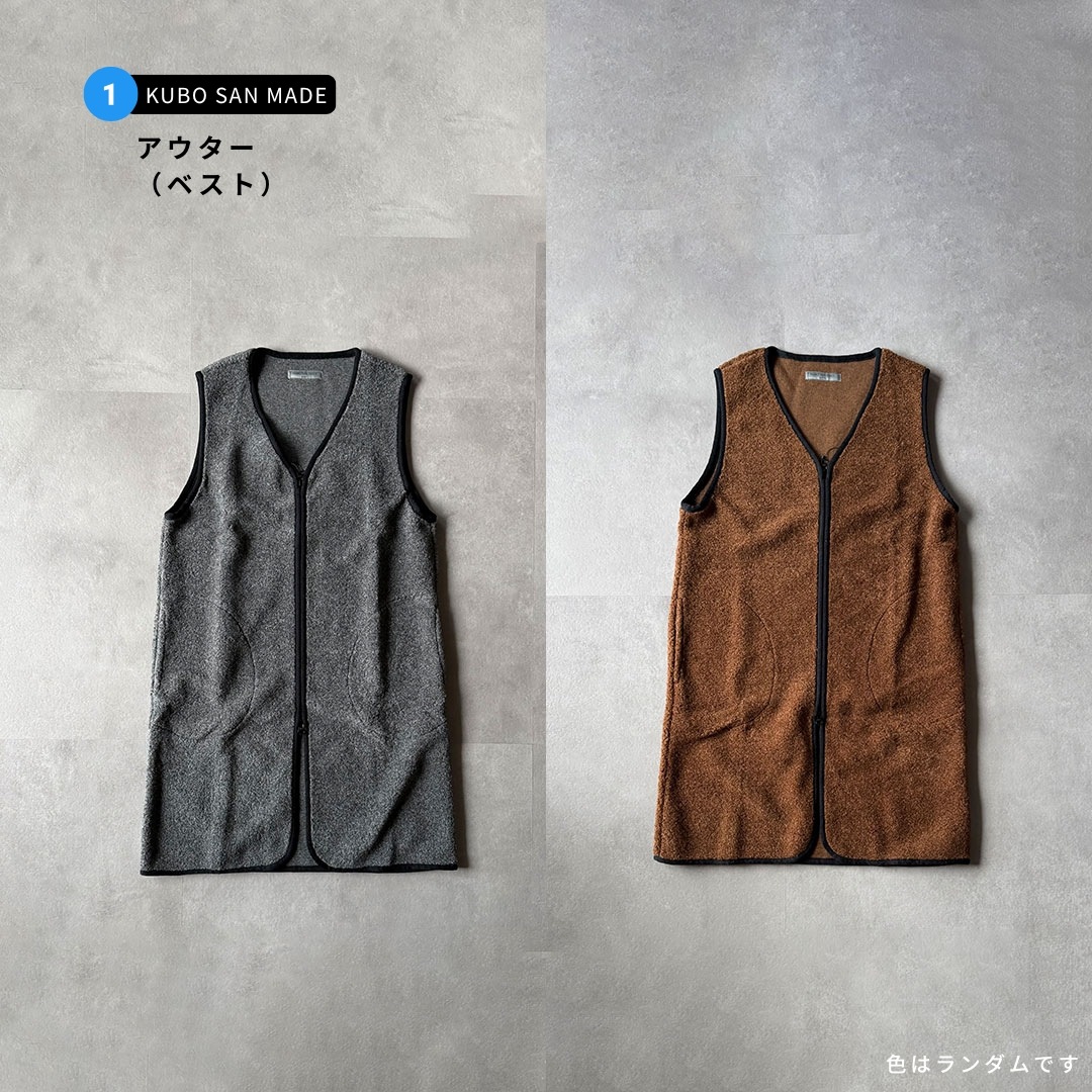 【D】サステナブルボックスD （KUBO SAN MADE + Rinori ）4点セット　| ミックスセレクトセット