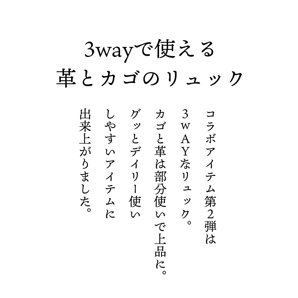 (売切れ)3wayで使える革とカゴのリュック【革とカゴとクボさん】