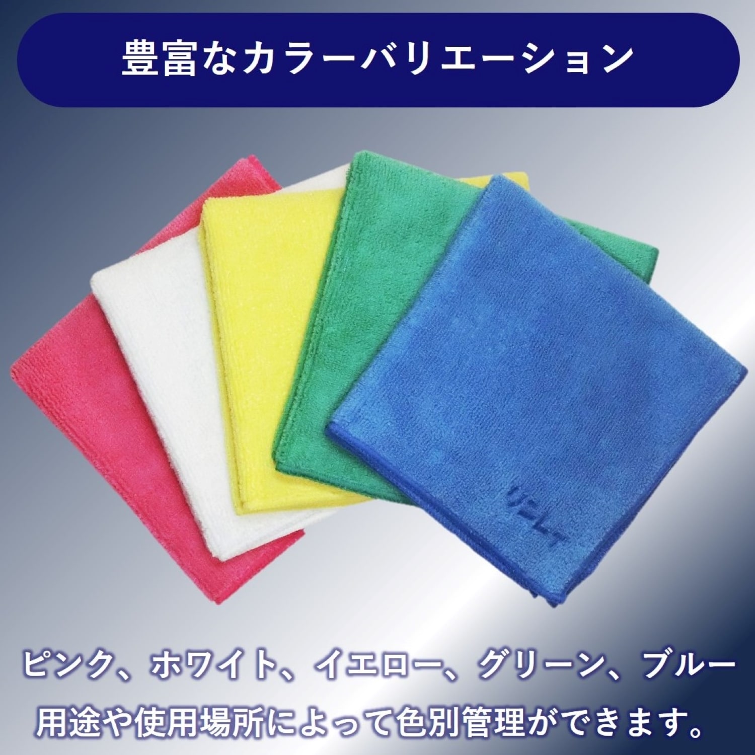 プロフィットマルチフィットクロス（イエロー）【5枚】 【リンレイ公式