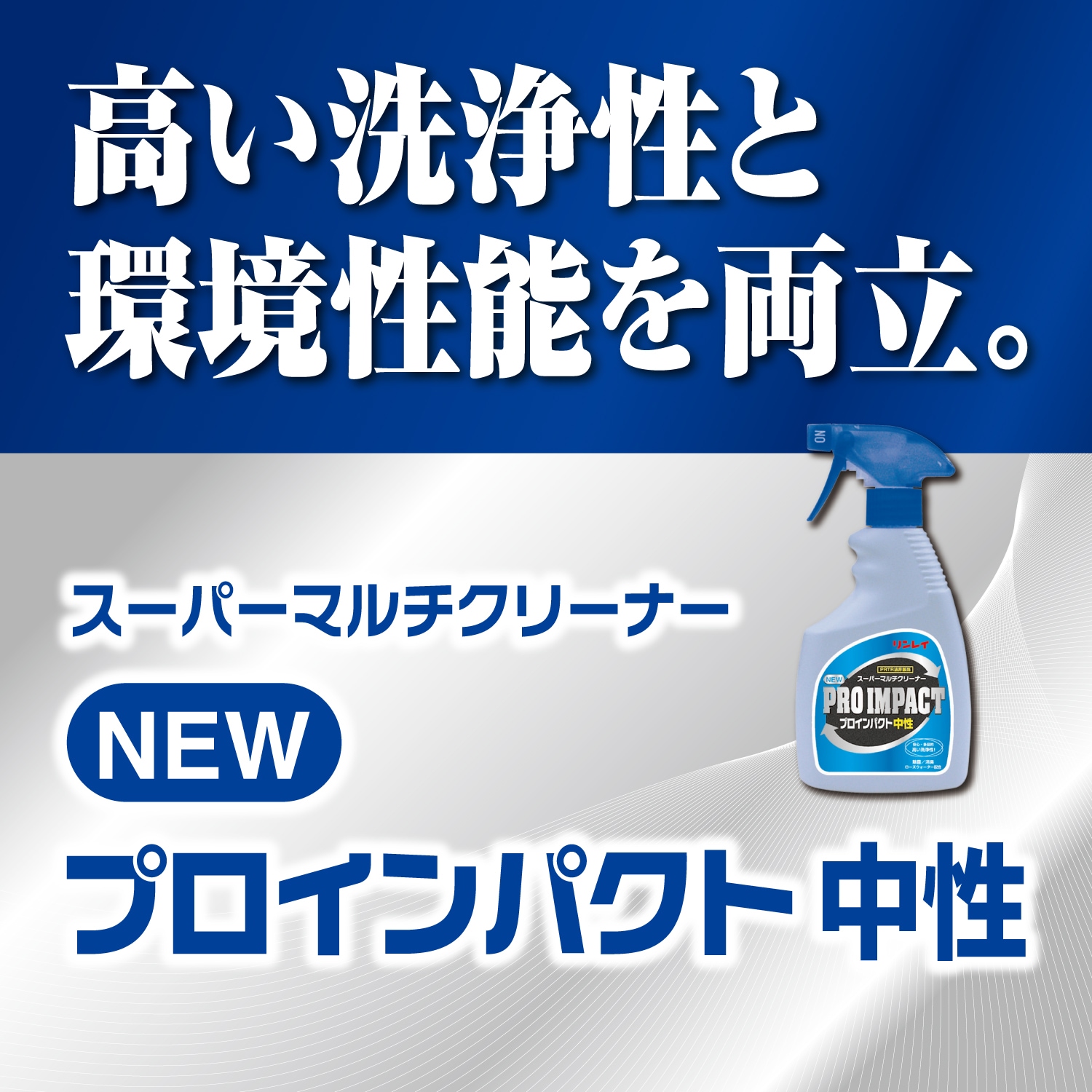 リンレイ NEW プロインパクト4L/本 1セット（3本） ＮＥＷプロインパクト 4L リンレイ公式プロショップ