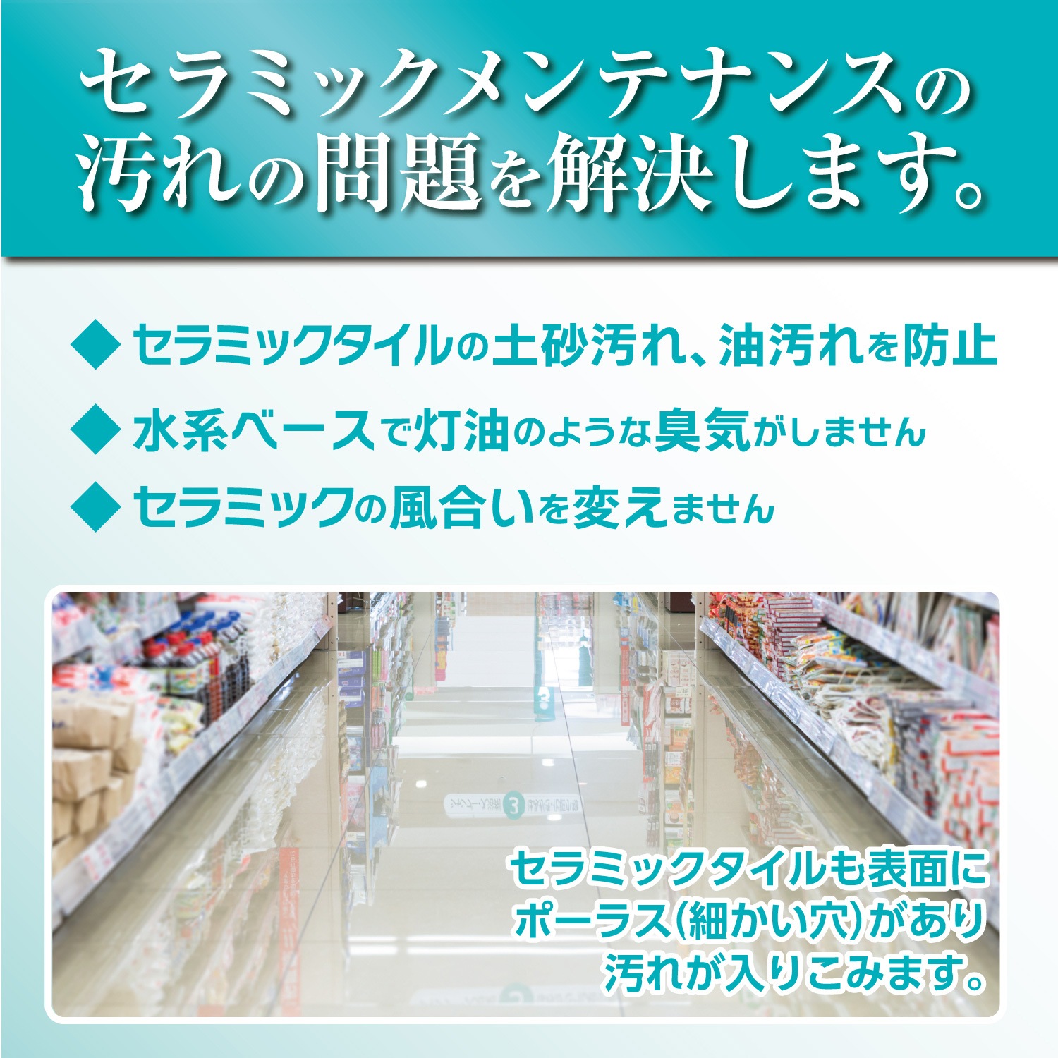 セラミック用防汚剤 4L 【リンレイ公式プロショップ】