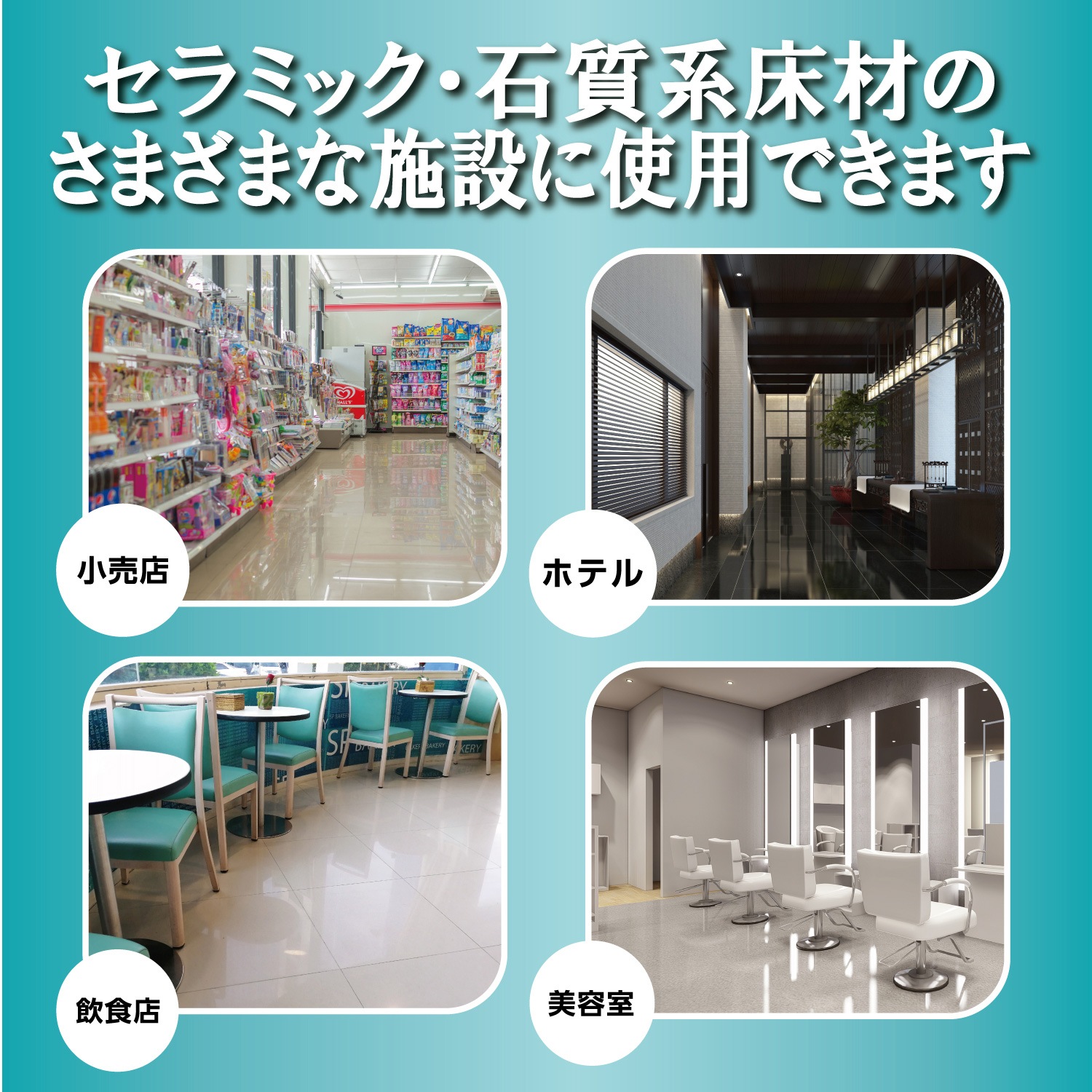 セラミック用防汚剤 4L 【リンレイ公式プロショップ】