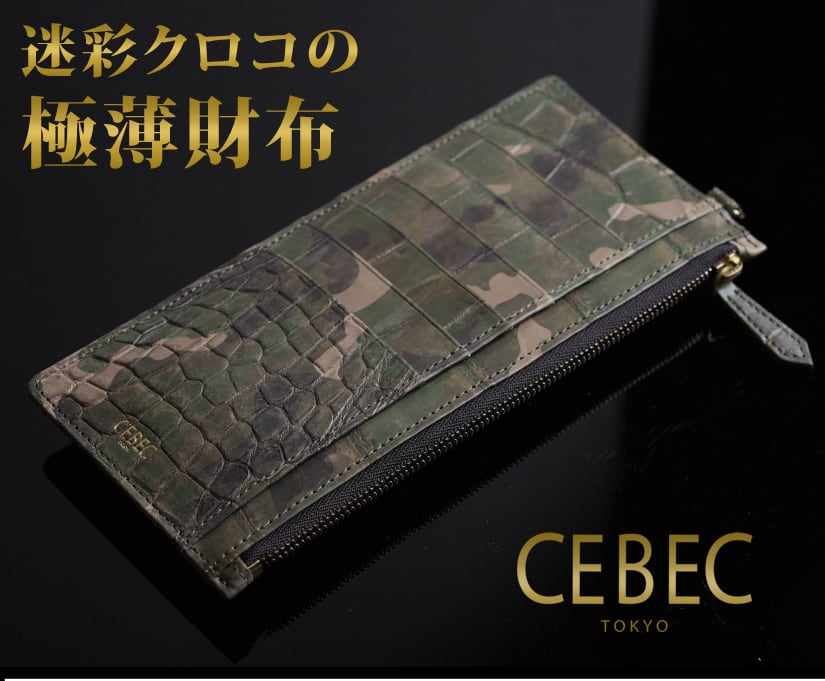 クロコダイル マット 極薄ウォレット カモフラ | ウォレット,長財布