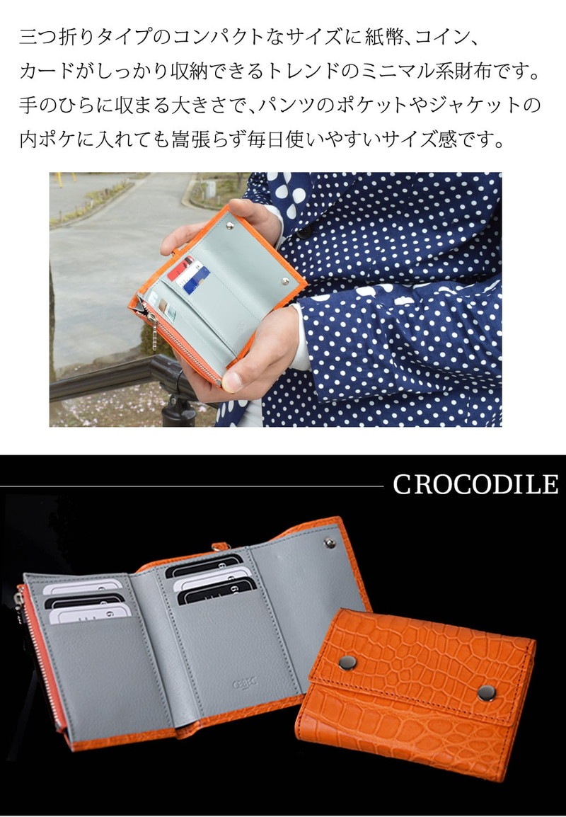 クロコダイル マット コンパクトウォレット オレンジ | ウォレット