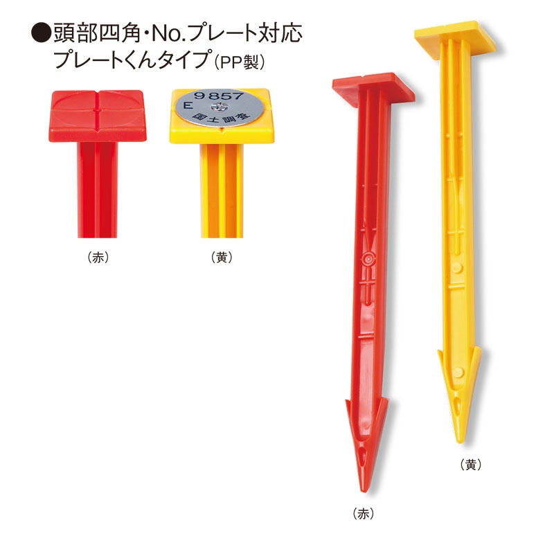 プラシート止め杭 頭部30角 NO.プレート対応 プレートくんタイプ 200本セット ABS製 シートの止め杭として大活躍