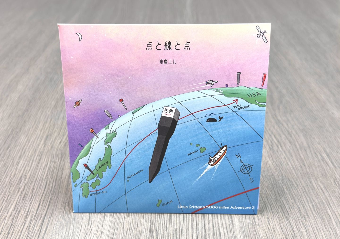 点と線と点　12cmCD　　絵本『8000キロを旅した杭２ クリッターちゃん』　テーマソング「点と線と点」