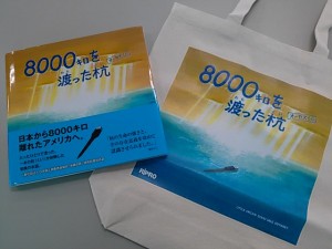 絵本「8000キロを渡った杭 オーカスくん」 一般社団法人 日本国土調査測量協会 「地籍の匠」特別賞受賞作品 日本図書館協会選定図書