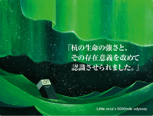 絵本「8000キロを渡った杭 オーカスくん」 一般社団法人 日本国土調査測量協会 「地籍の匠」特別賞受賞作品 日本図書館協会選定図書