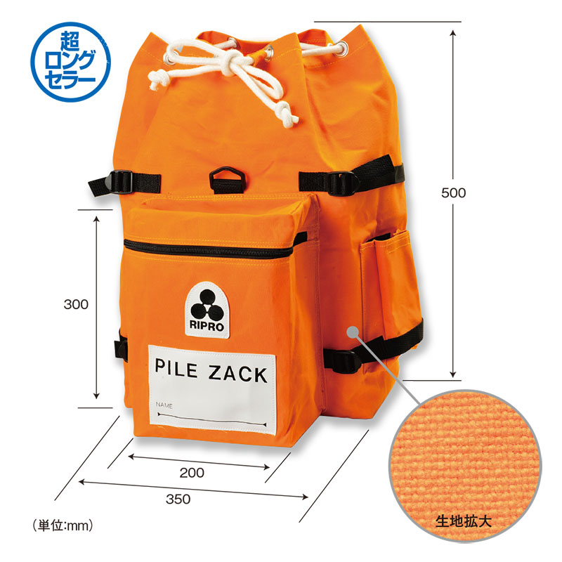 パイルザック　岡山綿帆布　防災用 リプロオリジナル 超ロングセラー Made in　Okayama