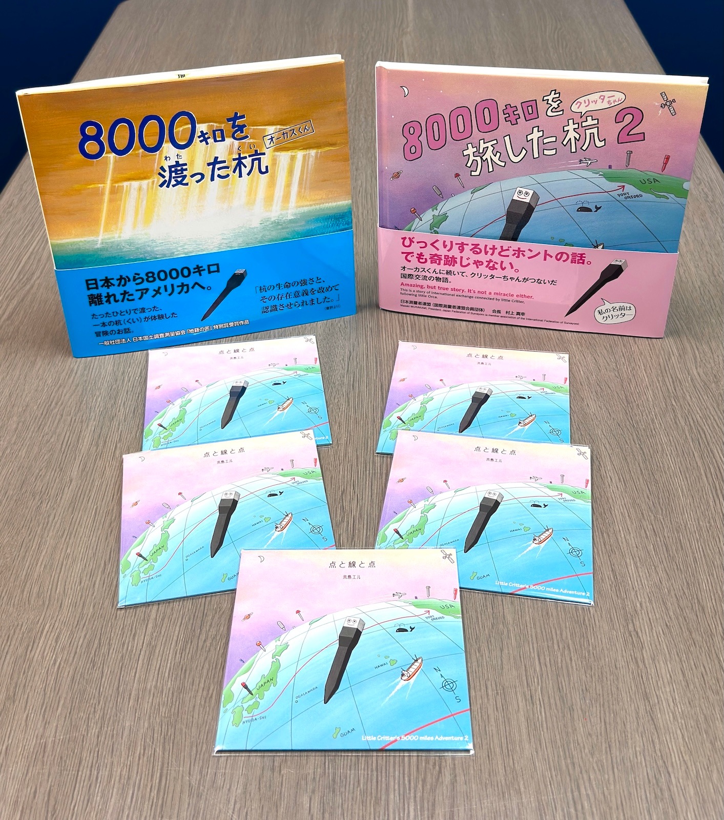 点と線と点　12cmCD　　絵本『8000キロを旅した杭２ クリッターちゃん』　テーマソング「点と線と点」