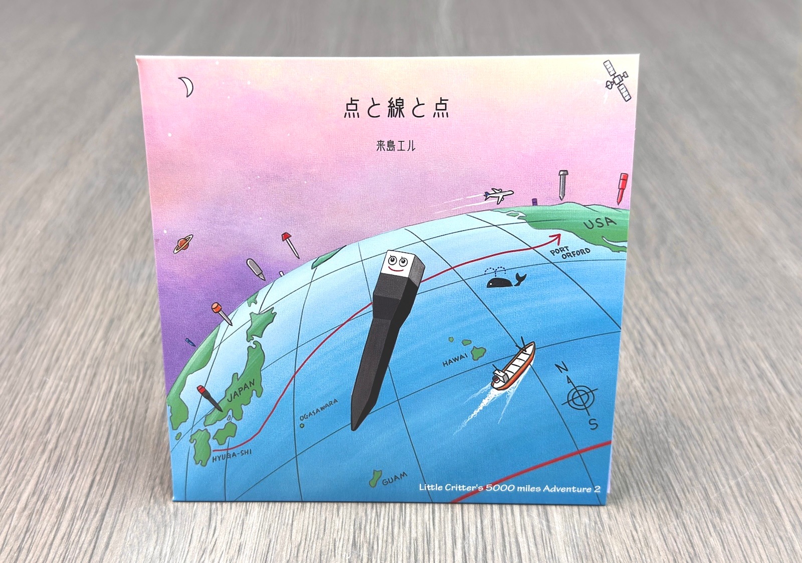 点と線と点　12cmCD　　絵本『8000キロを旅した杭２ クリッターちゃん』　テーマソング「点と線と点」