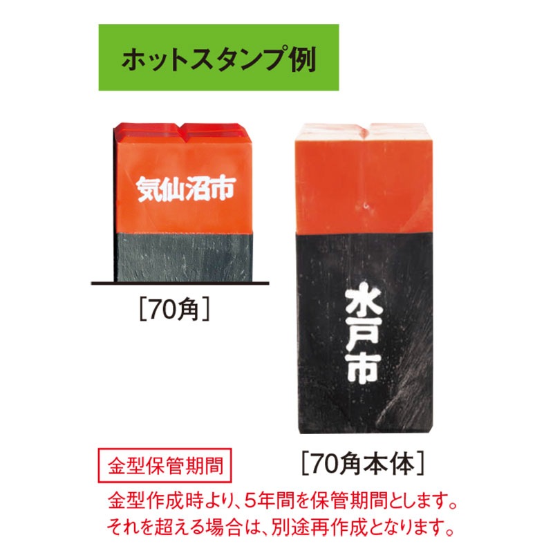 RIPRO 70角 ハイプラ境界杭　カールイBA60  軽量強度アップ プラスチック