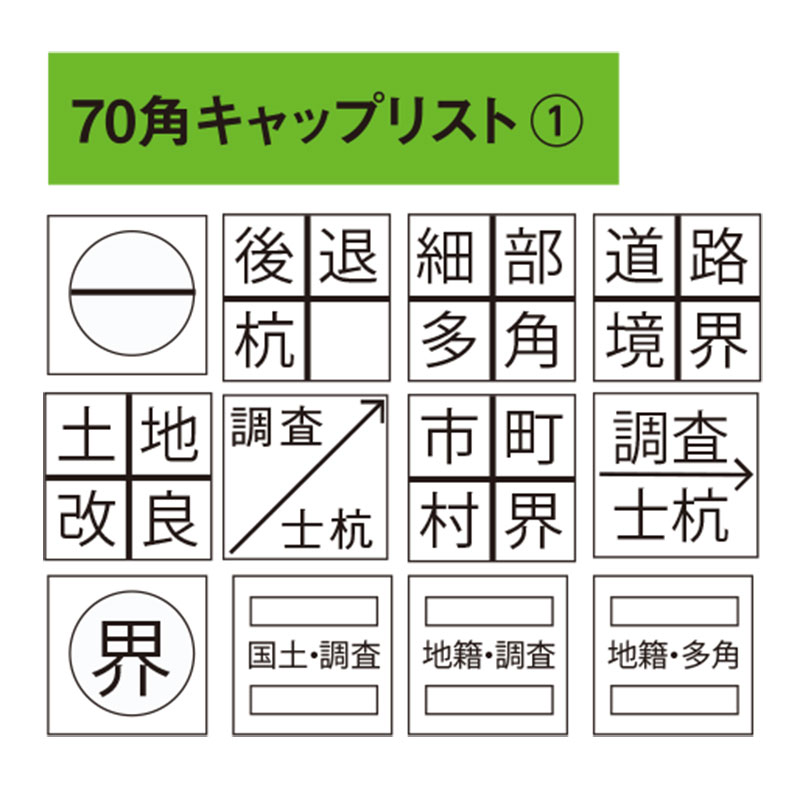 RIPRO 70角 ハイプラ境界杭　カールイBA60  軽量強度アップ プラスチック