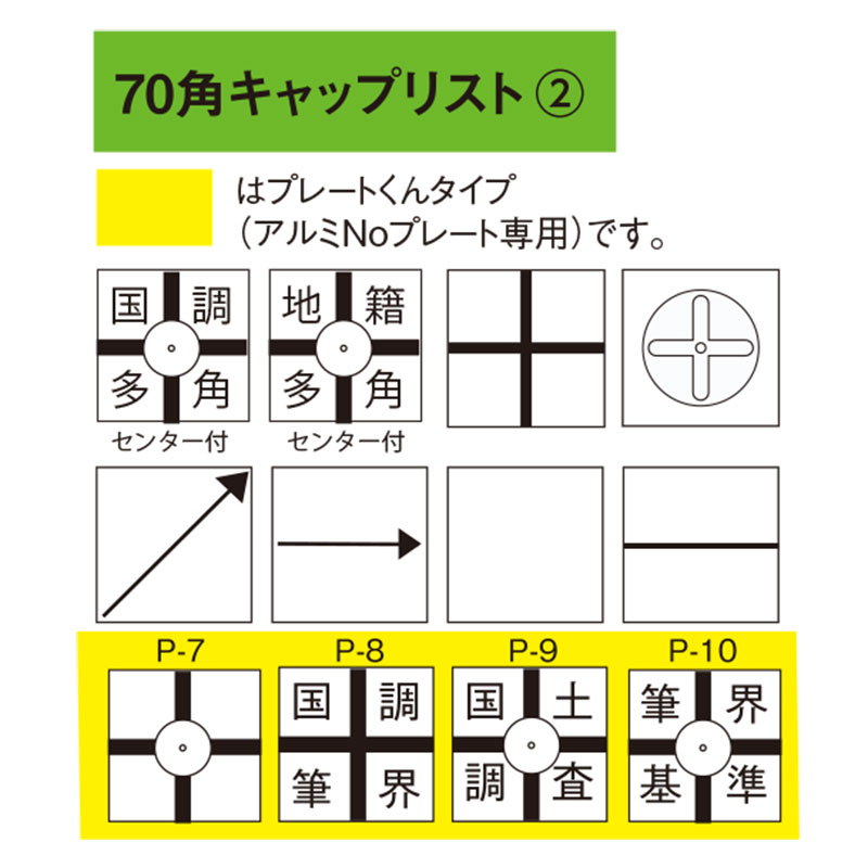 RIPRO 70角 ハイプラ境界杭　カールイBA60  軽量強度アップ プラスチック