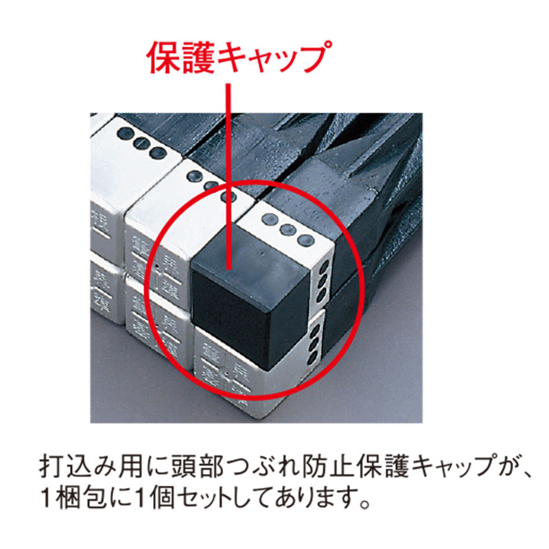 RIPRO 70角ハイプラ境界杭 アルミキャップBA45・BA60 燃えにくい 受注生産