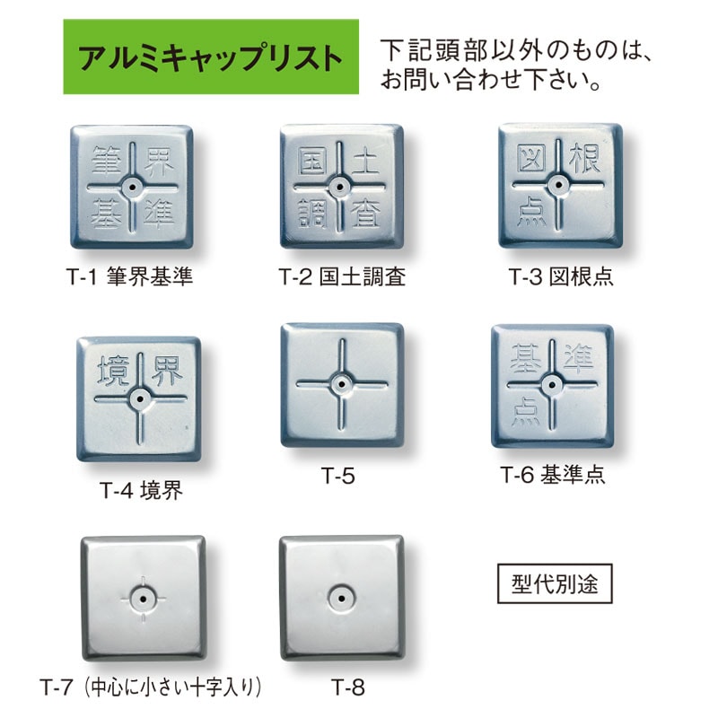 RIPRO 70角ハイプラ境界杭 アルミキャップBA45・BA60 燃えにくい 受注生産
