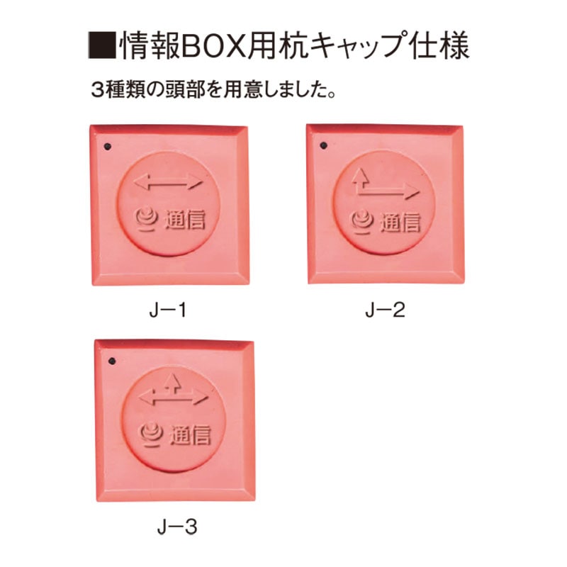 RIPRO 45角　ハイプラ境界杭  情報BOX杭 　軽量強度アップ 受注生産商品