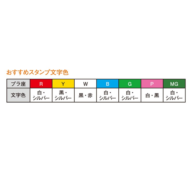 プラ座NO. 2　材質が高衝撃性ABS　強度アップ　100枚入り