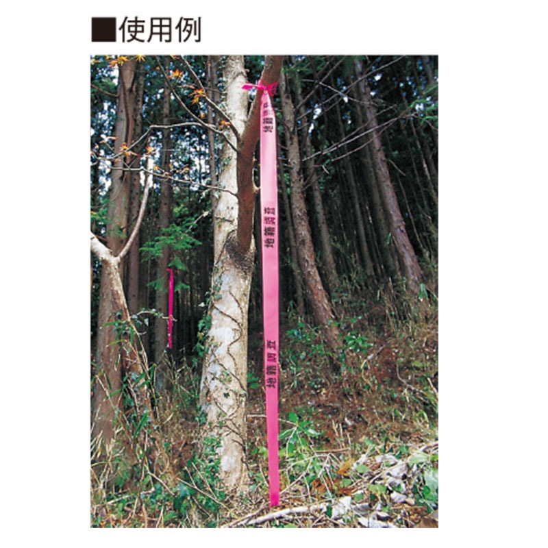 元祖 めじるしテープBタイプ 幅40ｍｍ 地籍調査入り 耐久性タイプ　強度視認性も抜群　人気商品