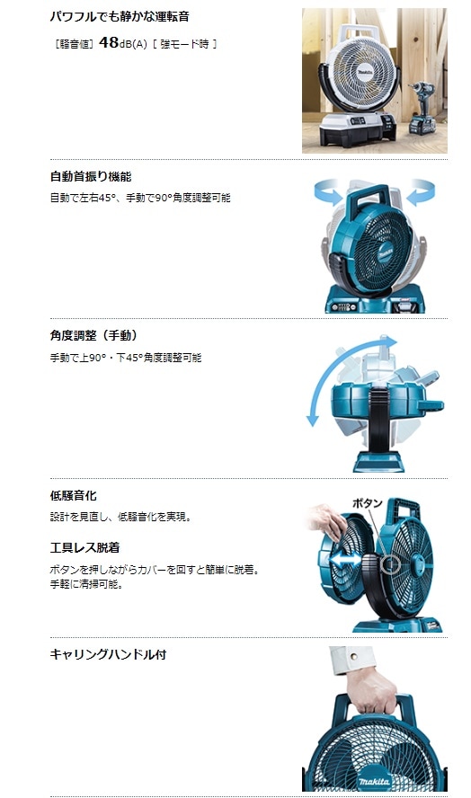 マキタ 40V充電式ファン CF001GZ/W/O | マキタ一覧,40Vシリーズ