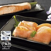 三國推奨 漁吉丸の銀聖切身＆スモークサーモン炙り焼きセット