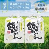 蘭越町産