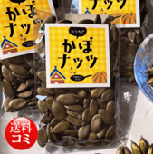 おうちでかぼナッツ100g/ファームこでら/恵庭市