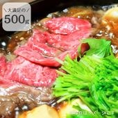 厳選ふらの和牛ロースA４すき焼き500g/佐久精肉店/旭川市