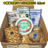 大地のほっぺ･槲･カチョカバロ･モッツァレラ3種 6点set/チーズ工房NEEDS/幕別町