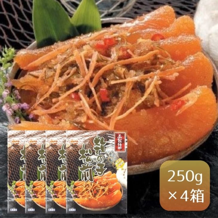 数の子松前漬たっぷり1kg（250g×4箱）/竹田食品/函館市