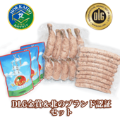 「とまとたれ」と骨付ソーセージ＆ピルカウインナーセット/佐久精肉店/旭川市