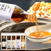 三國推奨 北海道だし＆ドレッシングセット