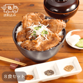 北海道産豚丼8食セット(3種の香辛料付)
