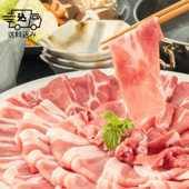 かみふらのポーク しゃぶしゃぶセット 900ｇ