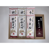 新得そば 乾麺詰合せ３種６袋セット（めんつゆ付）