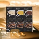 スープ・カレー詰合せ/札幌グランドホテル