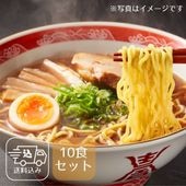 寒干しラーメン大入り箱10人前詰合/菊水 