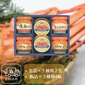 カニ缶・びん詰４種類ギフト/ニッスイ