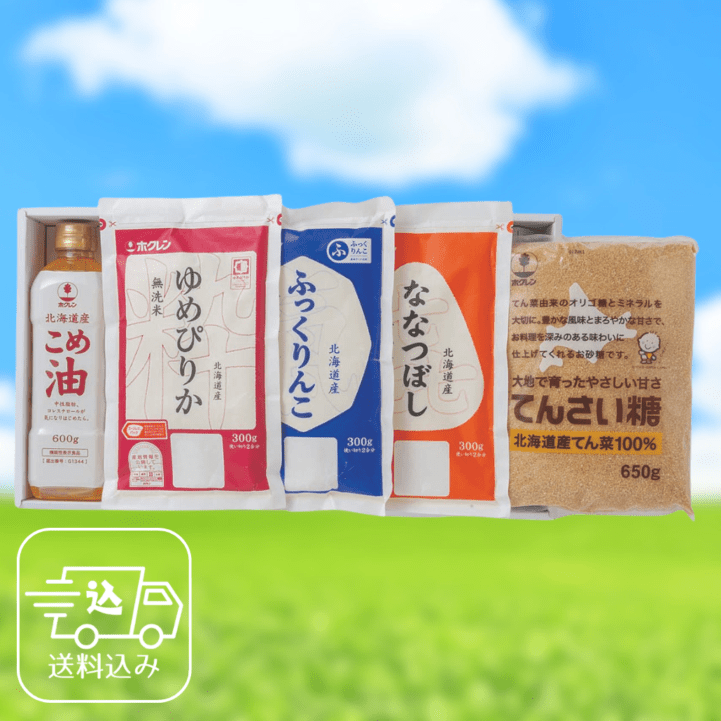 旬彩米ギフト５点セット
