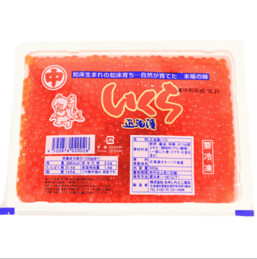 いくらまる様のみ購入可能 A1594.いくら醤油漬（サーモントラウト・紅鮭）400g（200g×2パック