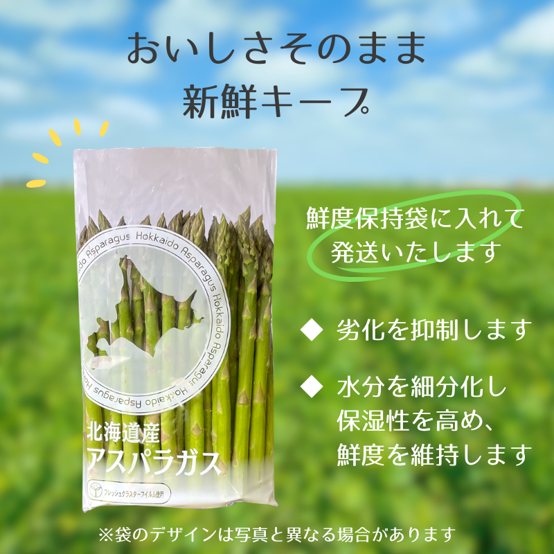 北海道グリーンアスパラ2Lサイズ800g | 野菜,アスパラ | お取り寄せ