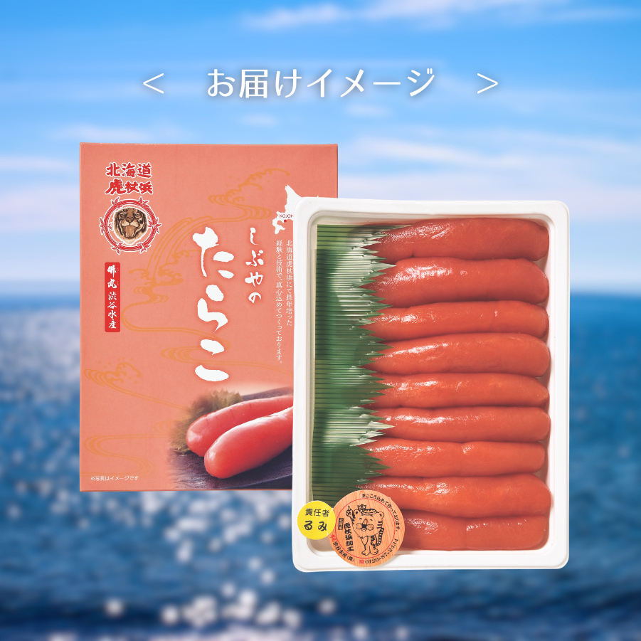 北海道虎杖浜加工甘口たらこ/渋谷水産/白老市 | 海鮮・海産物 | お
